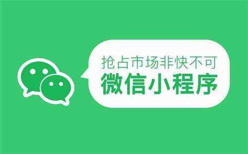 實體店為什么要用小程序？