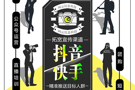 拓寬宣傳渠道，精準推送目標人群