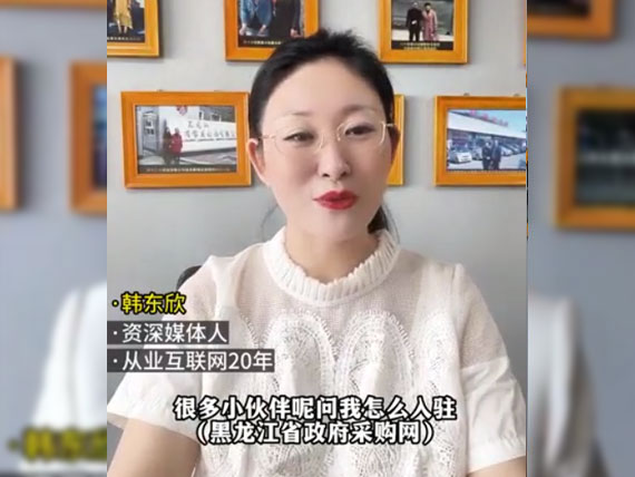 入駐政府網(wǎng)需要什么呢？
